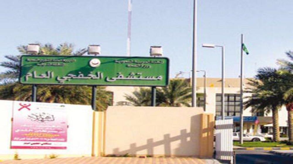 «سباهي» تمنح مستشفى الخفجي العام شهادة الاعتماد