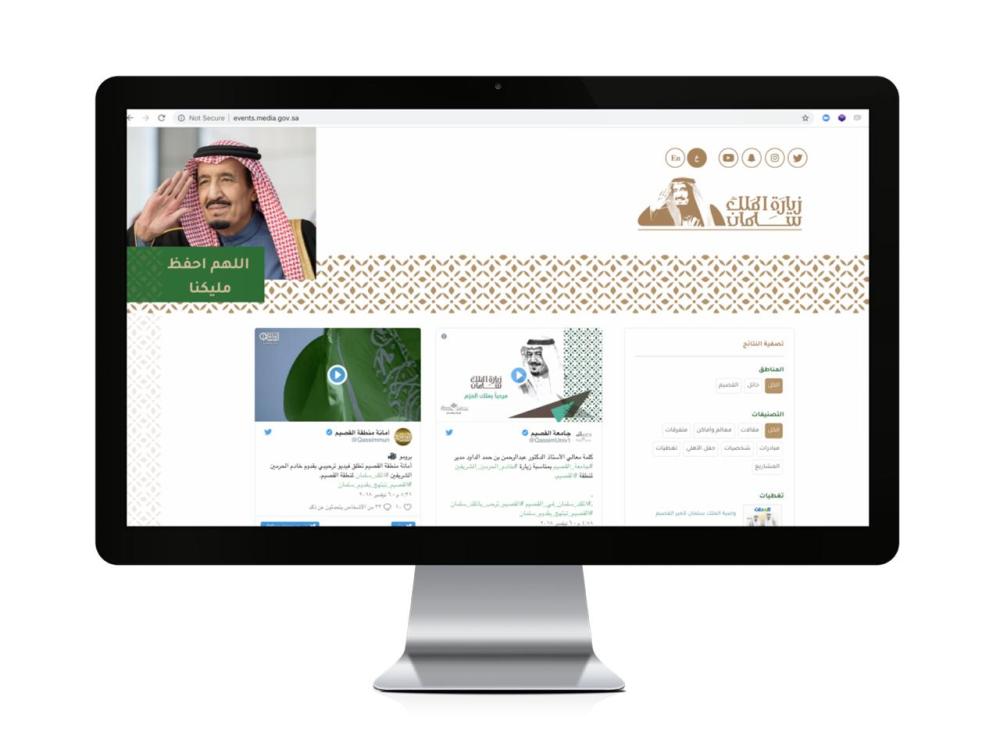 صفحة تعريفية لزيارات خادم الحرمين بالمملكة 