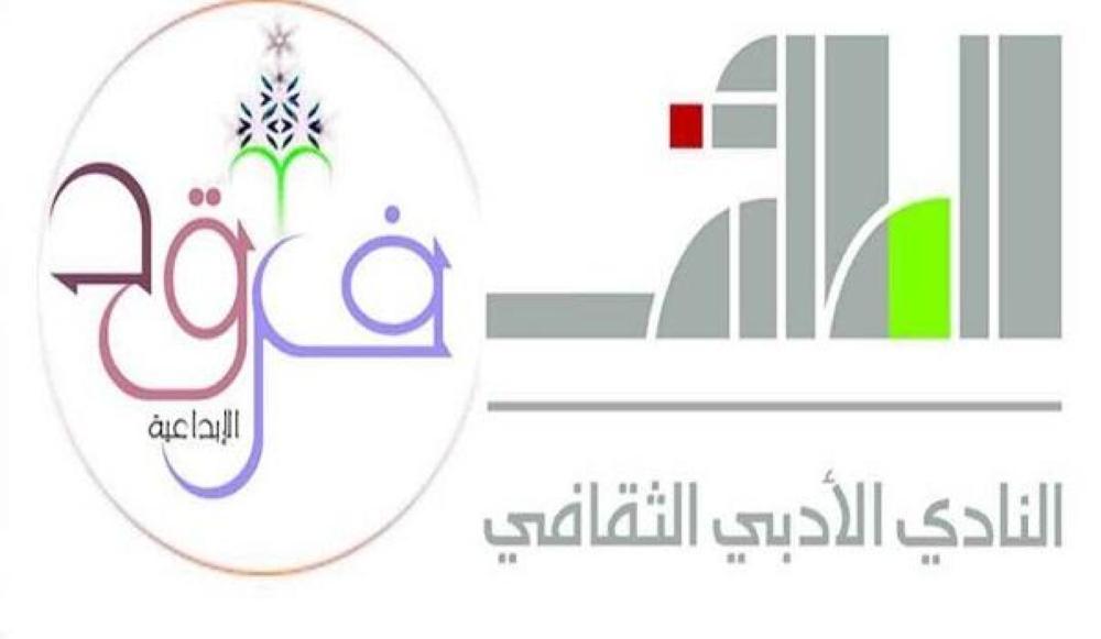 «أدبي الطائف» يدشن أربعة إصدارات جديدة