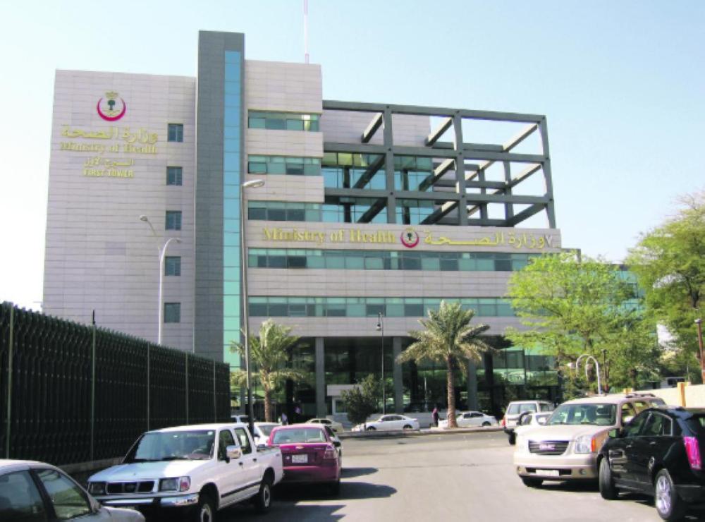 2550 وظيفة صحية شاغرة للسعوديين