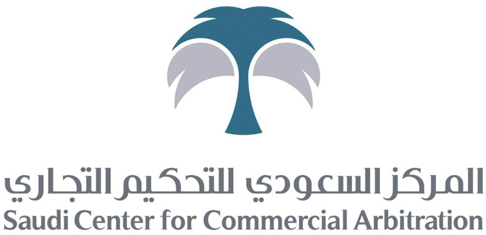 بدء العمل بلوائح الترخيص لمراكز التحكيم السعودية