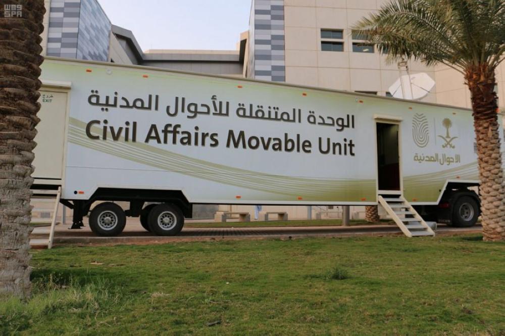 'المدنية المتنقلة' تقدم خدماتها بجامعة الإمام عبدالرحمن 