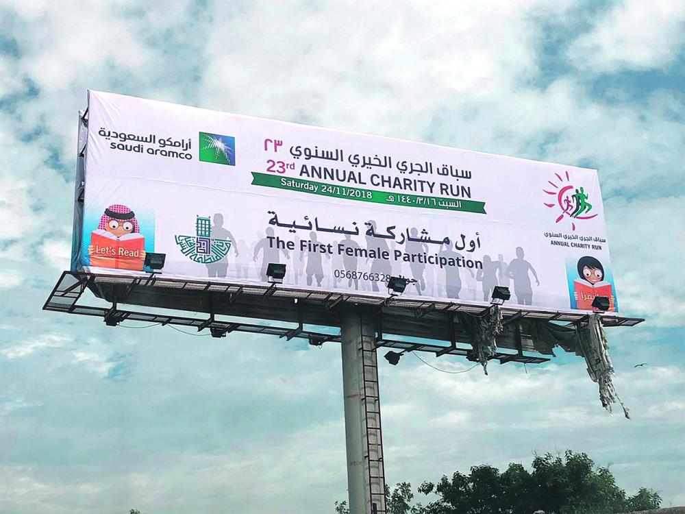 مؤتمر صحفي لـ «سباق الجري الخيري»
