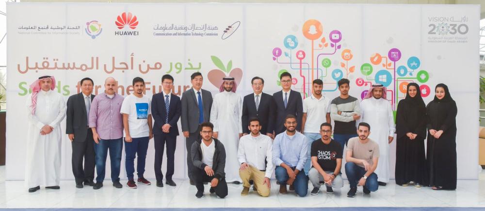 «الاتصالات» تطلق برنامجًا تدريبيًا للطلاب المتميزين