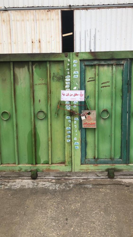 إغلاق 10 مواقع بـ 'صناعية الدمام '