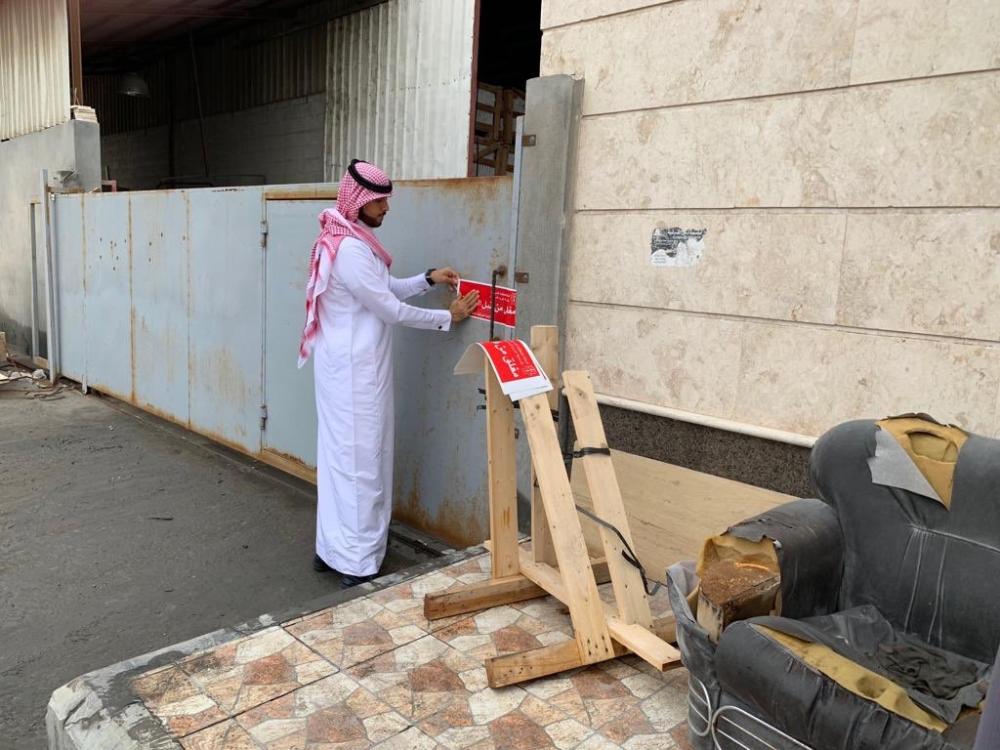 الدمام .. إغلاق 4 ورش بصناعية دلة 