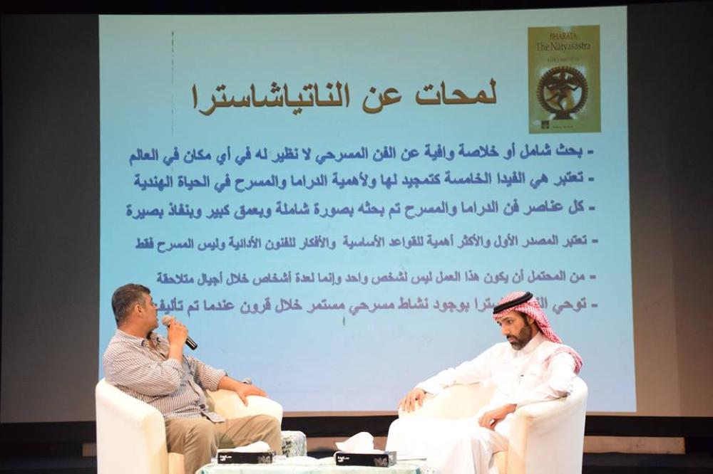 «المسرح الهندي» بملتقى جمعية الفنون