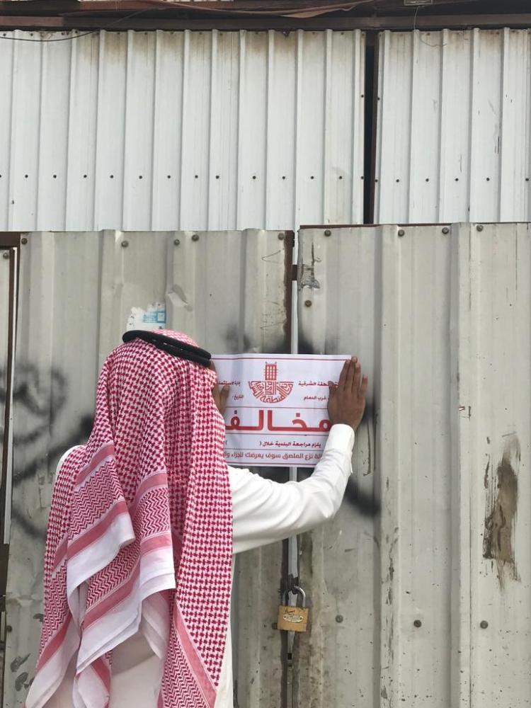 أربع إغلاقات عقابية بالمنطقة الصناعية
