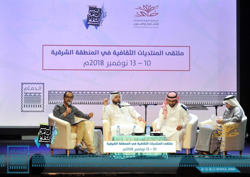 أربع أمسيات ثقافية في ختام «ملتقى الدمام»