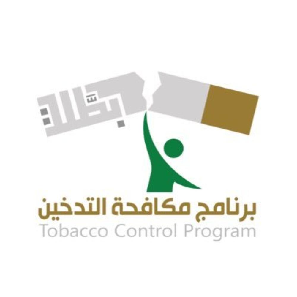 مخالفات تبغ بـ 195 ألف ريال فى عسير