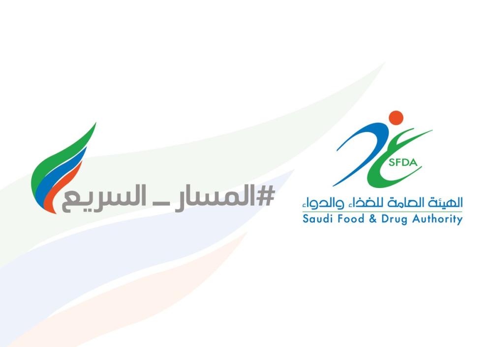 إصدار شهادات تصدير الأغذية في 24 ساعة