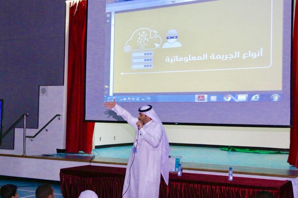 «الجرائم المعلوماتية » برنامج توعوي بـ«تعليم الأحساء»