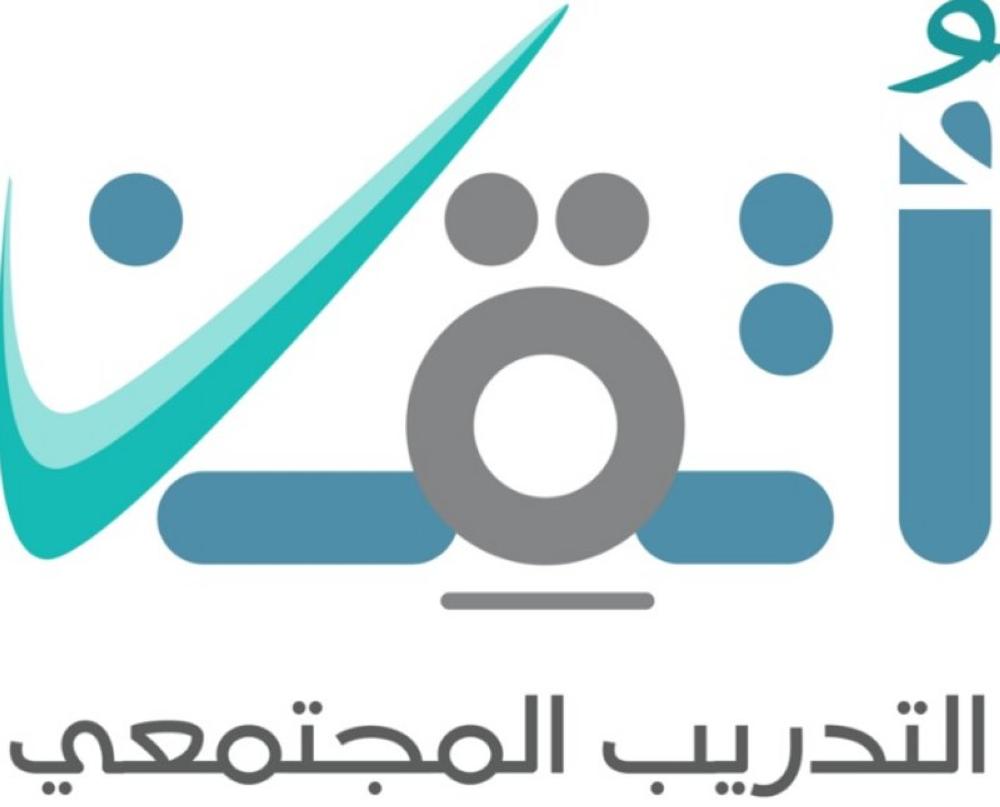 27 ألف متقدم على دورات «أُتقن»
