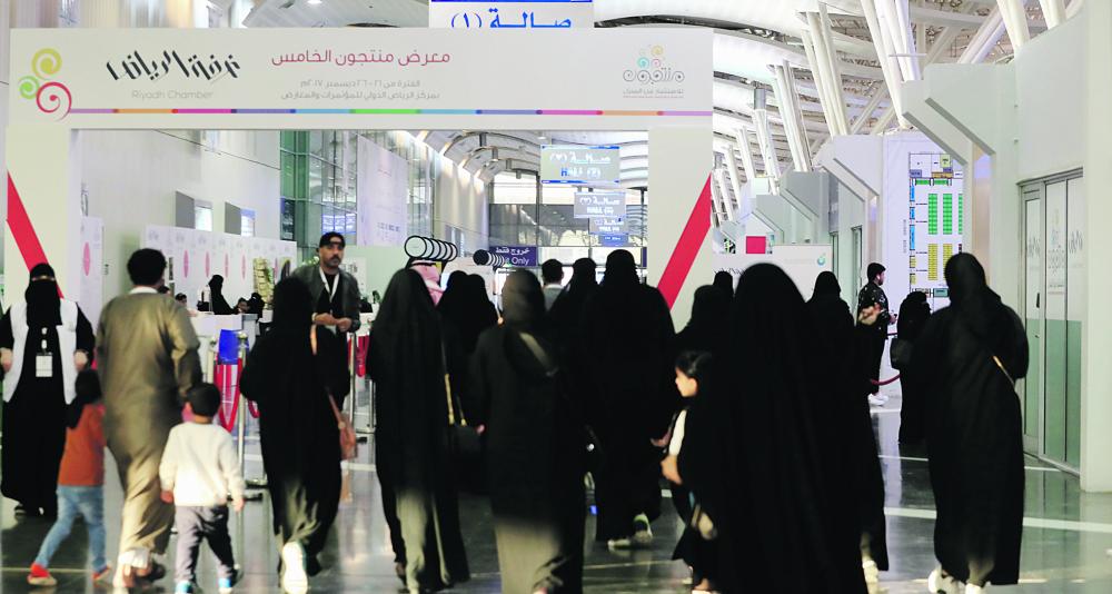 1250 مستثمرة يسجلن للمشاركة في «منتجون»