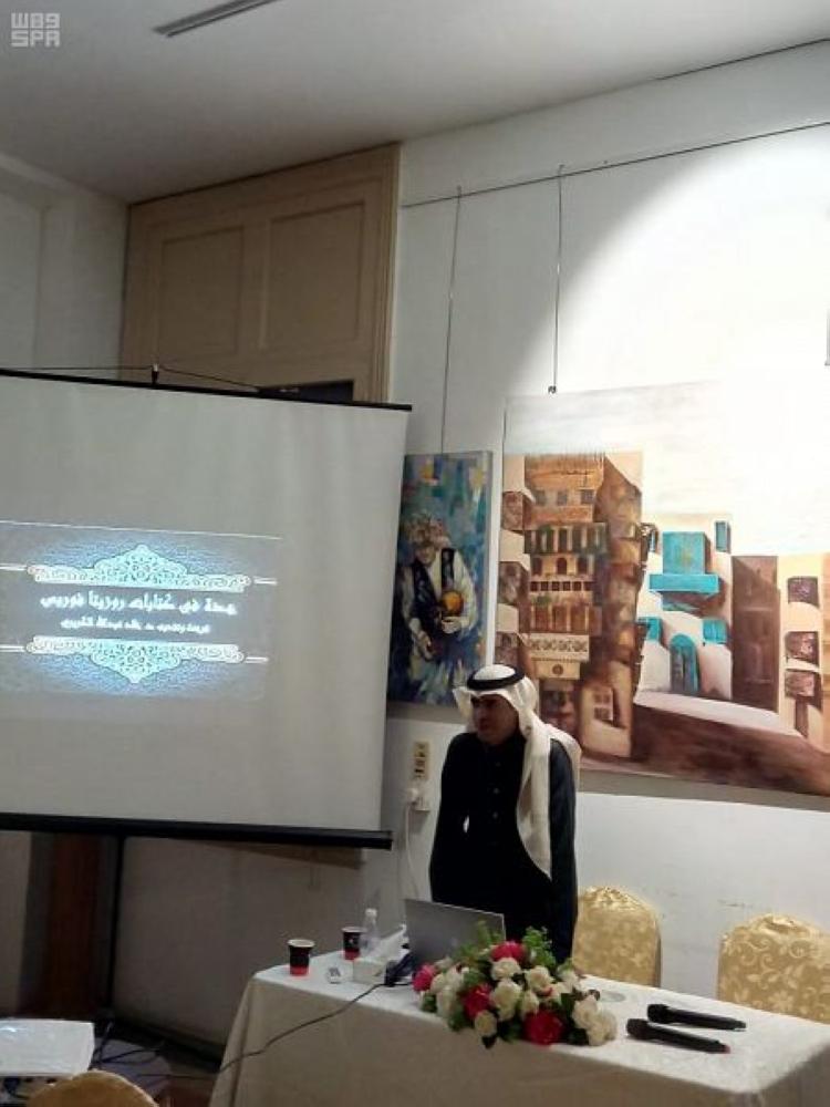 دارة الملك عبدالعزيز تنظم محاضرة عن جدة