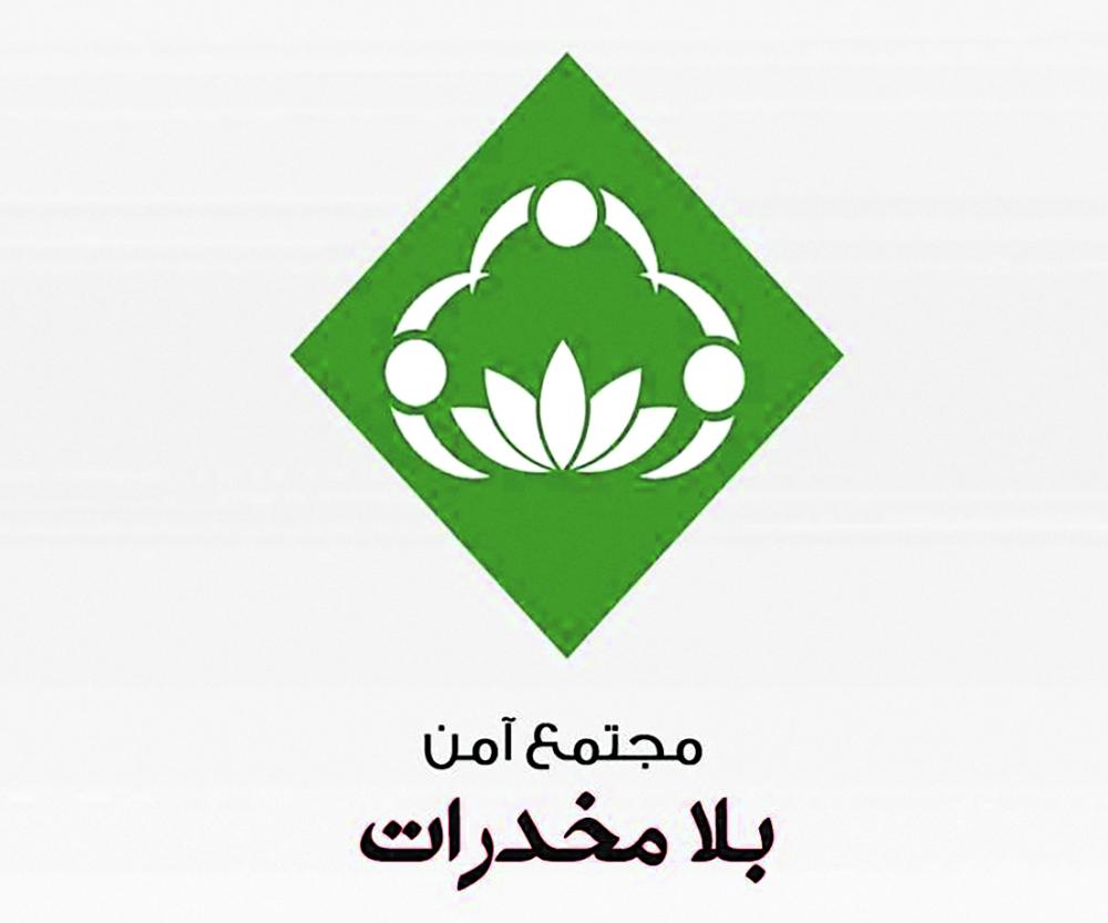 «مجتمع آمن بلا مخدرات» في آداب الدمام