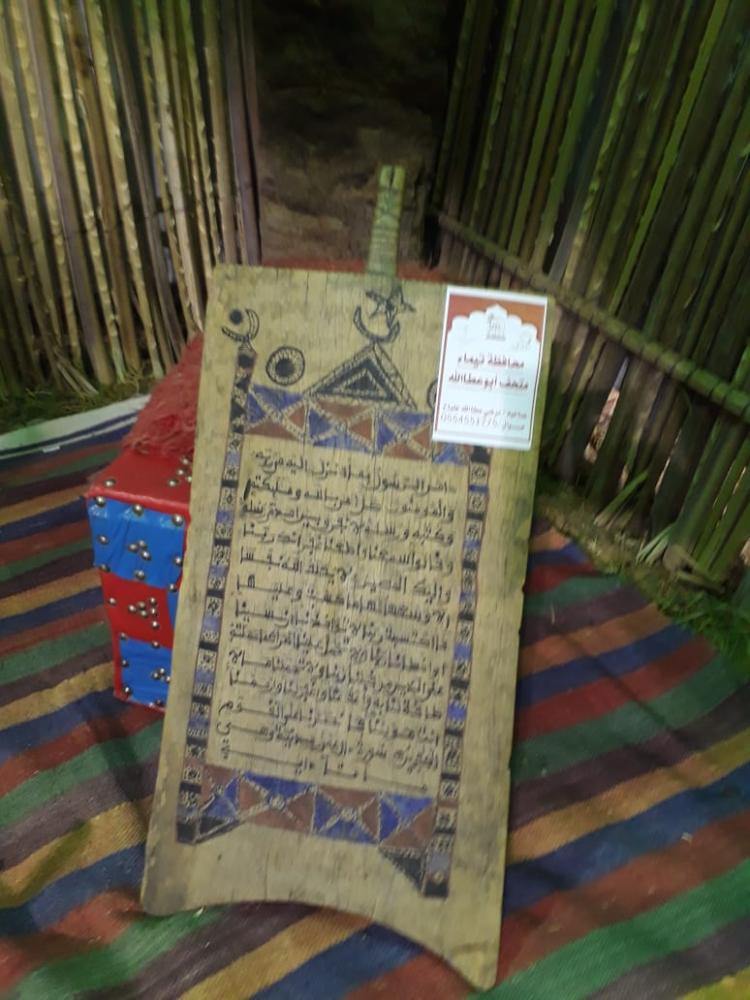 «متحف أبوعطاالله» يعود بالذاكرة إلى زمن الكتاتيب