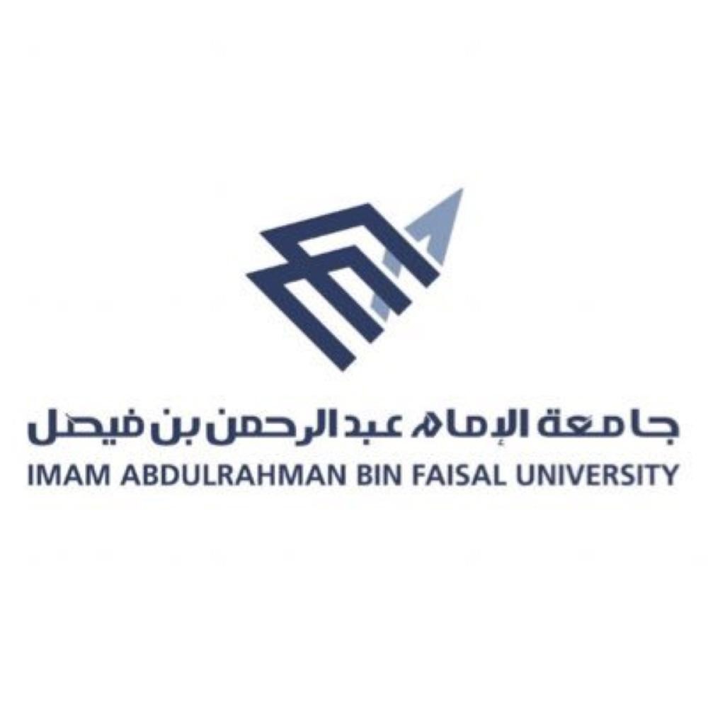 وظائف أكاديمية بجامعة الإمام عبد الرحمن