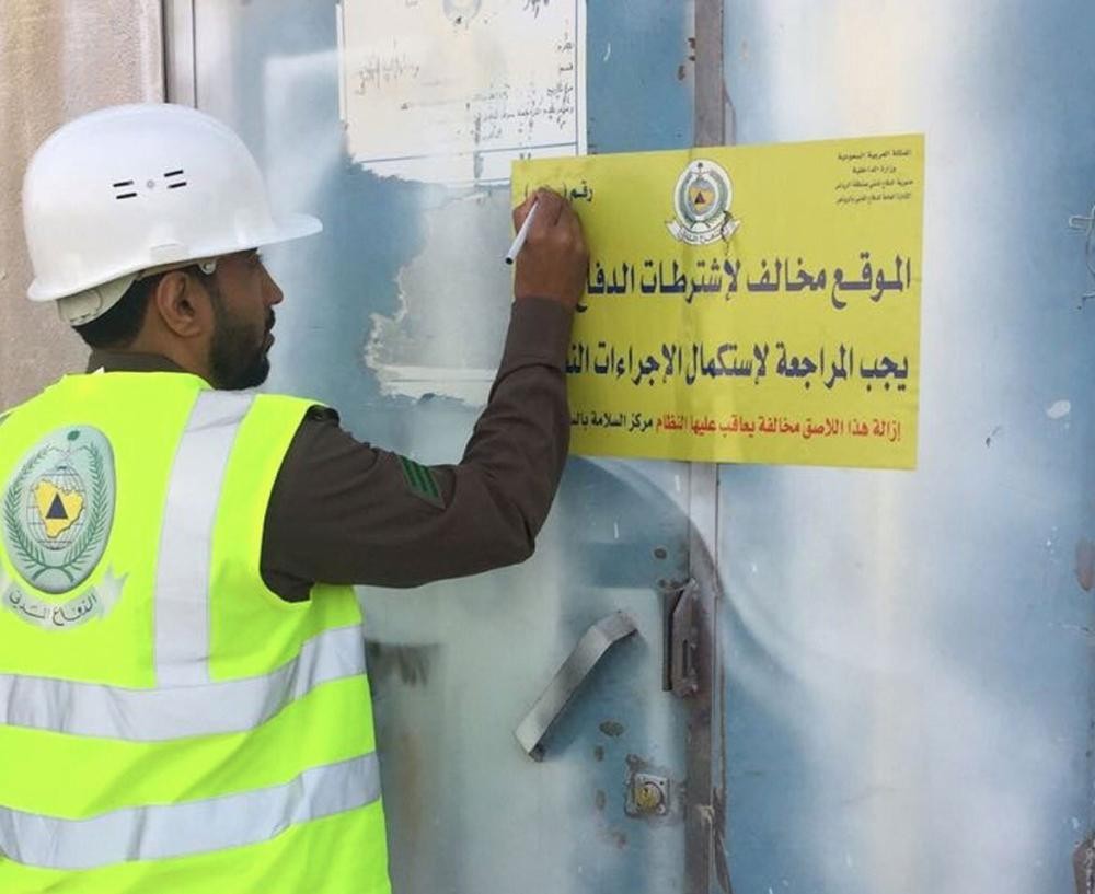 إغلاق 13 موقعا صناعياً بالرياض 