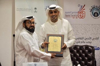 ببليوجرافيا المسرح السعودي في «أدبي جدة»