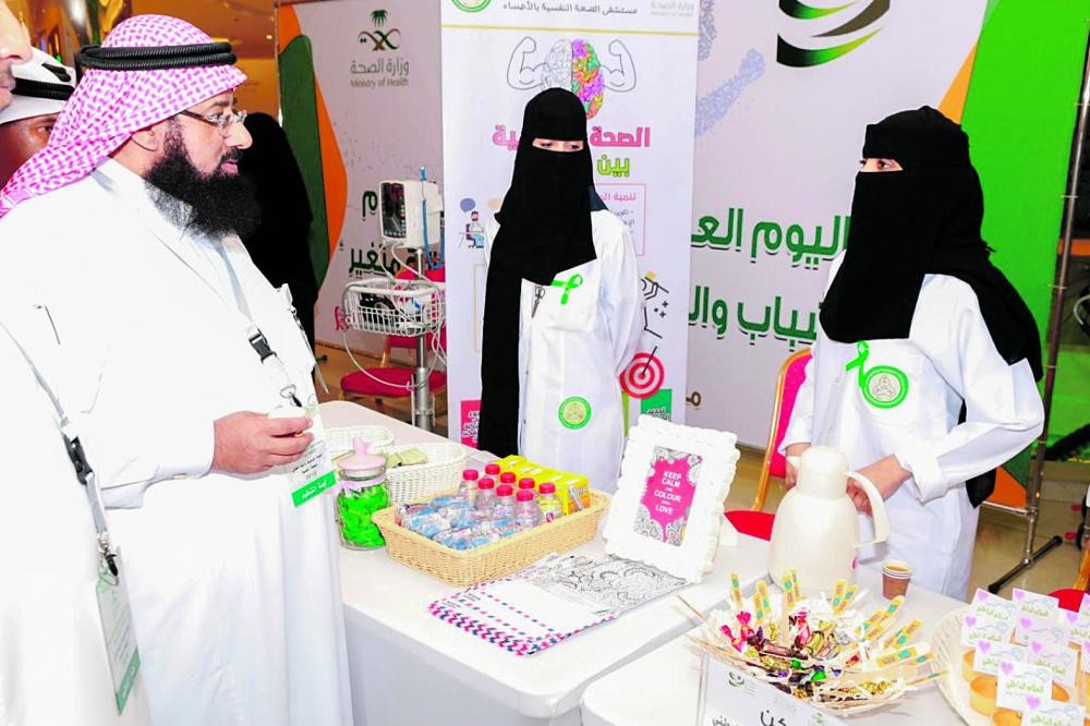 17 ركنا بمعرض «الصحة النفسية»