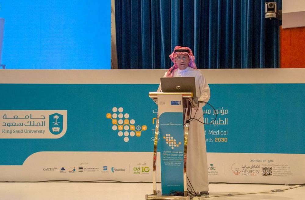 افتتاح مؤتمر التخصصات الطبية التطبيقية بالرياض