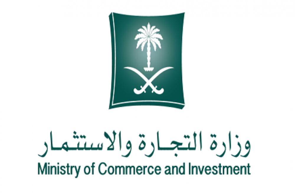 التشهير بمتسترين في نشاط مواد البناء بالرياض