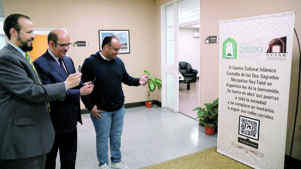 مركز الملك فهد الثقافي بالأرجنتين يدشن QR Code