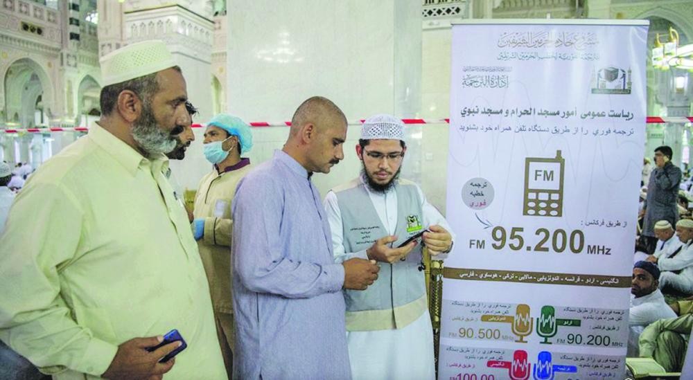 «شؤون الحرمين» توفر 500 سماعة ترجمة