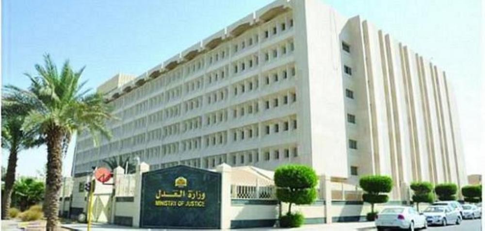 «العدل» تدعو 896 مرشحاً لاستكمال مسوغات التعيين