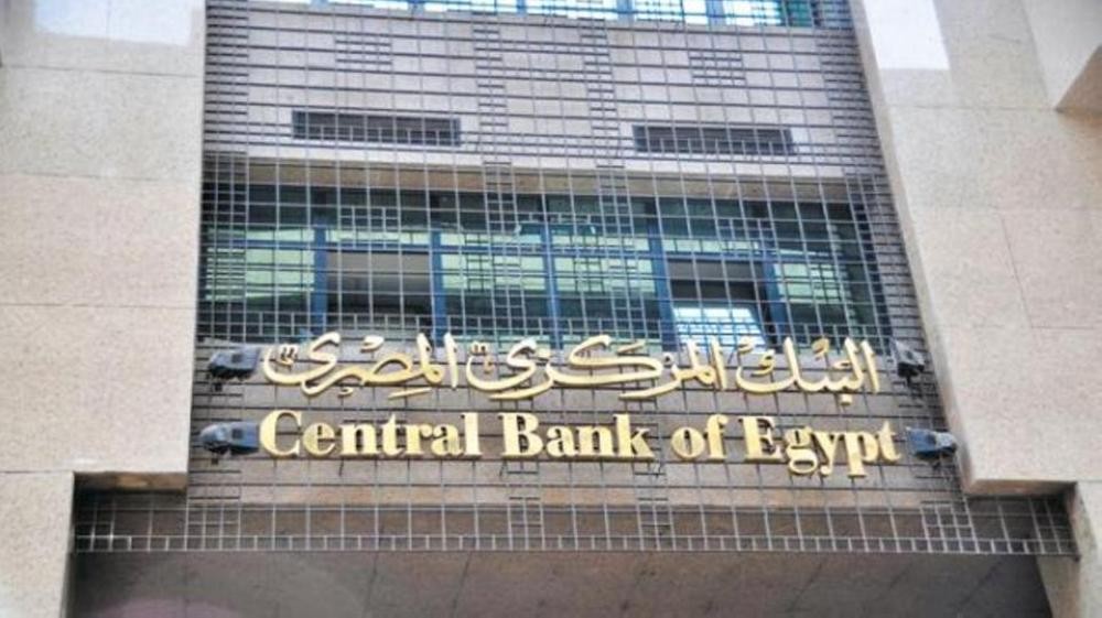 مصر تنتج «نقودًا بلاستيكية» في 2020