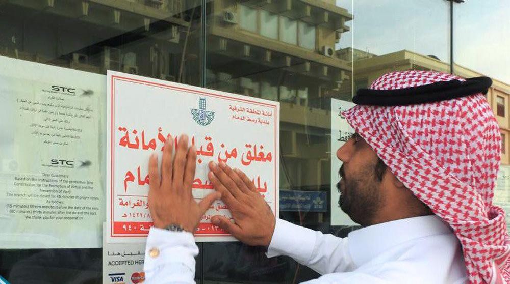 إغلاق 18 منشأة تجارية مخالفة بالدمام