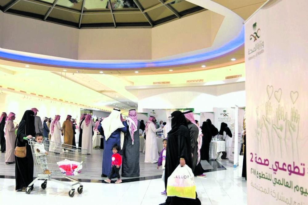 صحة حفرالباطن تطلق معرضا تزامنا مع «عالمي التطوع»