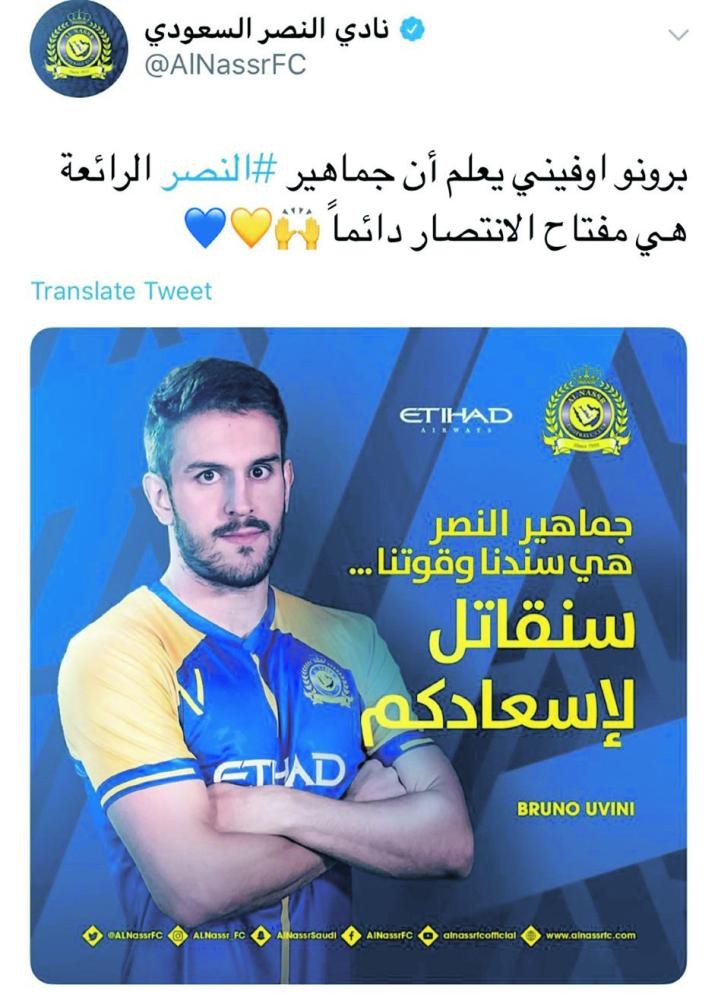 هدوء في الهلال.. وانشغال في النصر