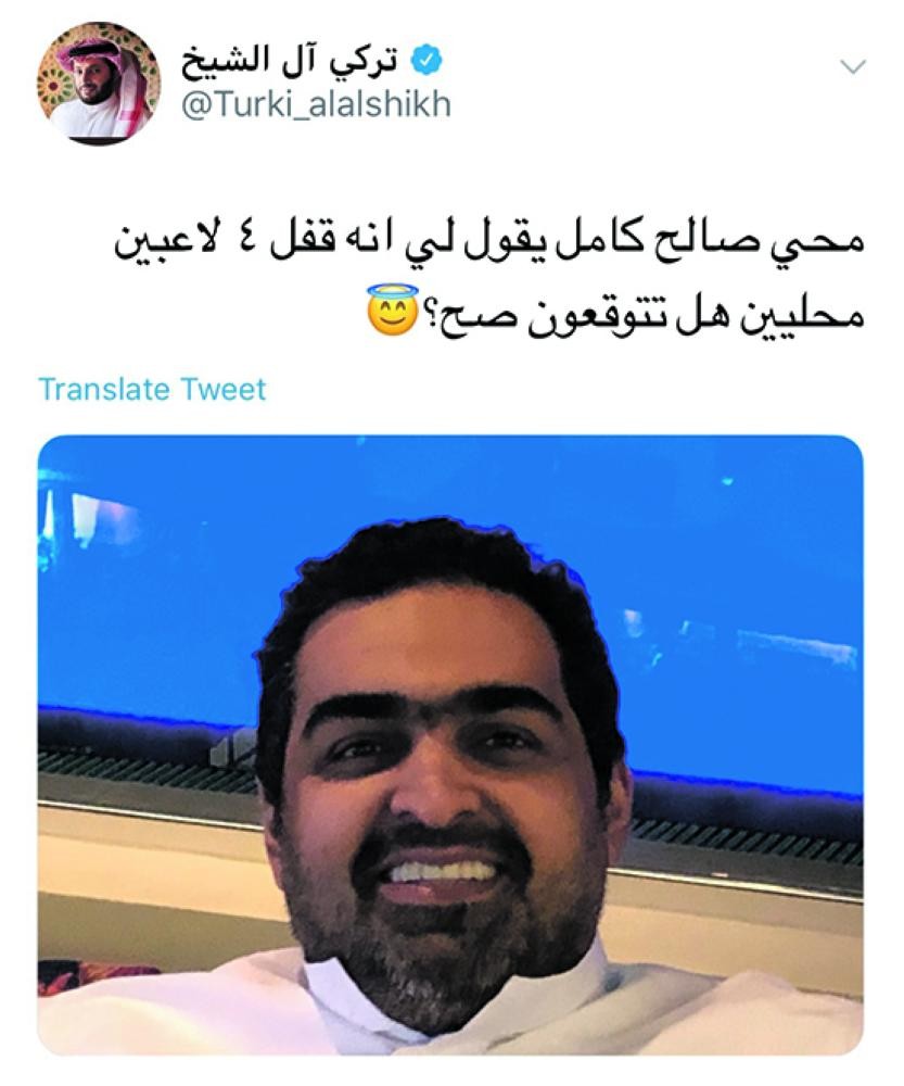 صفقات الاتحاد تشعل «الطائر الأزرق»