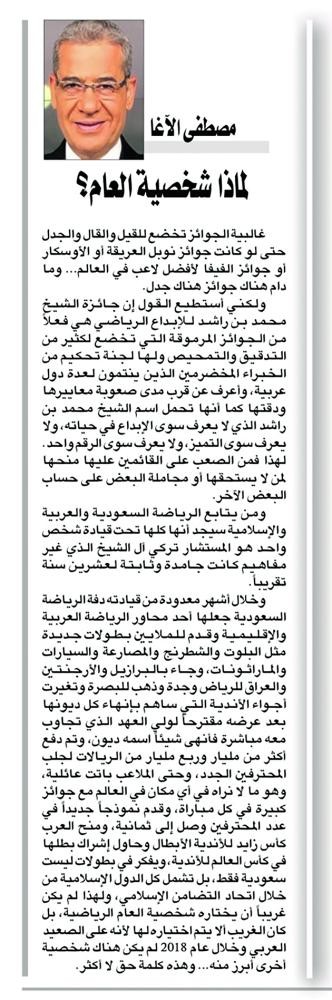 «لماذا شخصية العام»