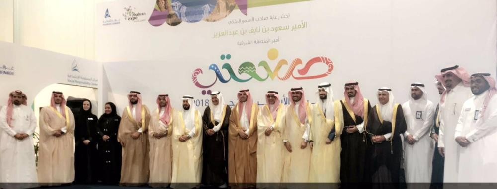 أمير الشرقية يفتتح معرض «صنعتي 2018»