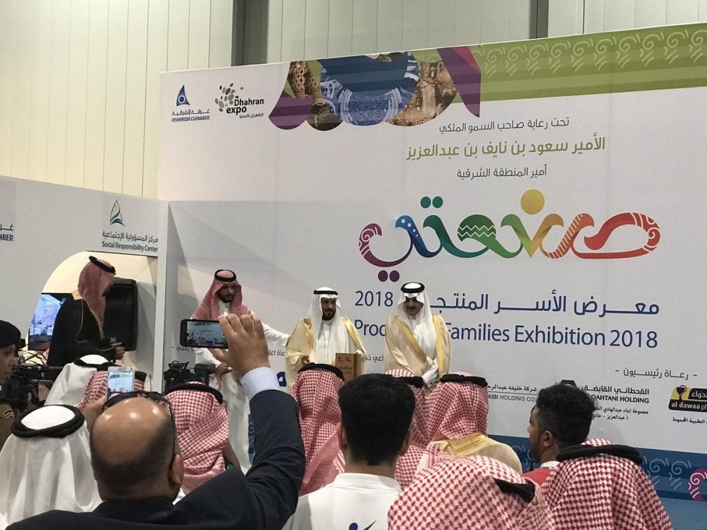أمير الشرقية يفتتح معرض «صنعتي 2018»