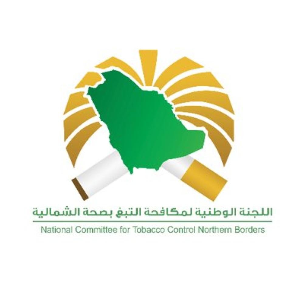 المدينة المنورة بلا مخالفات لمكافحة التبغ
