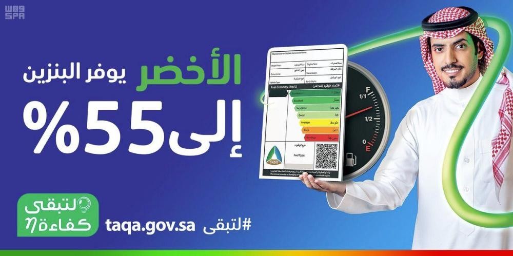 كيف توفر 55 % من استهلاك سيارتك للوقود؟