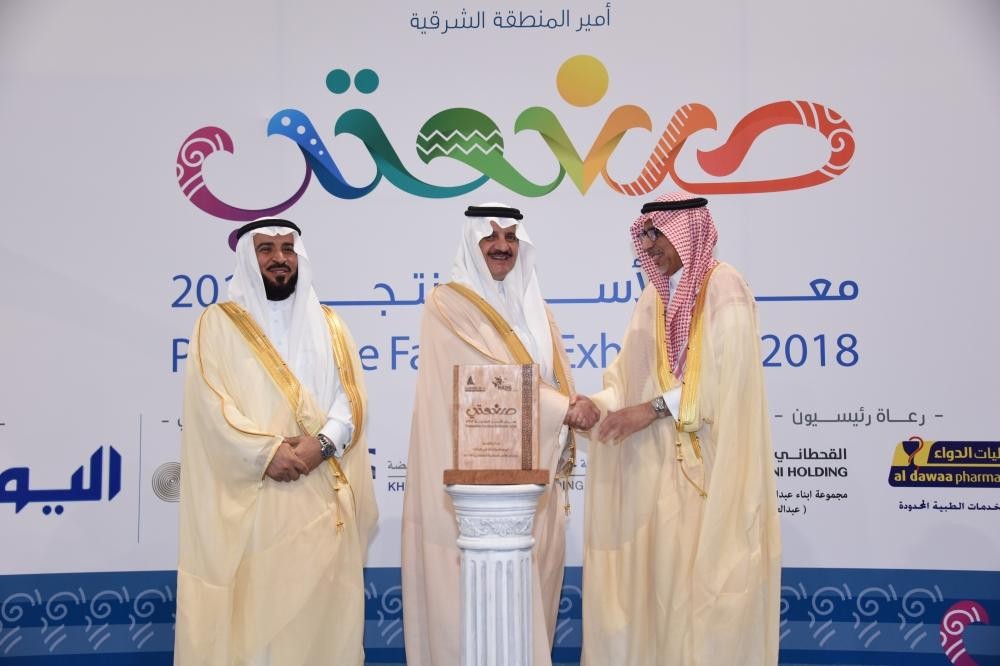 أمير الشرقية يفتتح «صنعتي 2018»