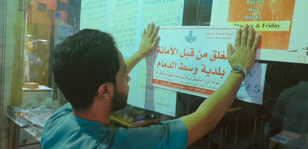 إغلاق 11 منشأة غذائية مخالفة بوسط الدمام