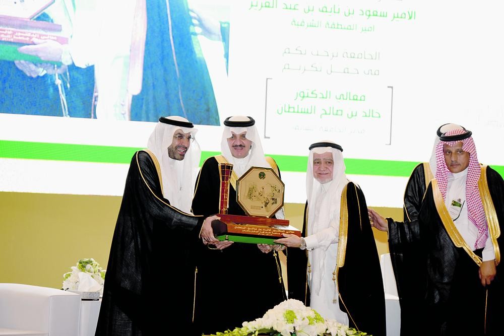 يكرم مدير جامعة الملك فهد السابق