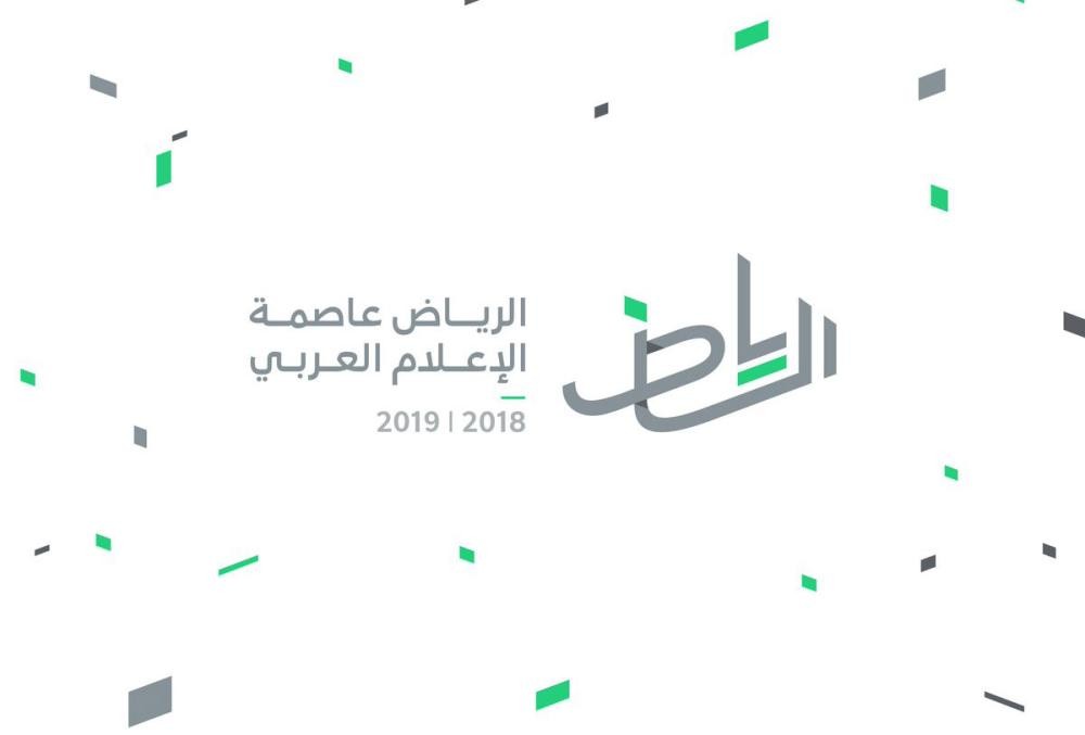«الإعلام» تدشن الهوية الإعلامية الموحدة