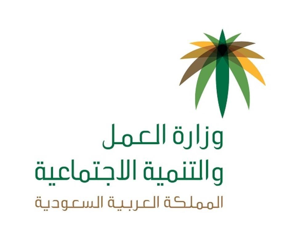 العمل: توطين 41 نشاطاً بالمدينة المنورة 