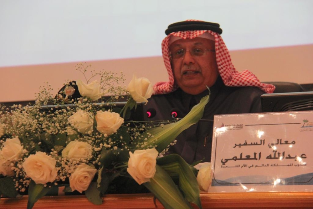 «صوت المملكة في الأمم المتحدة» محاضرة ثقافية بأدبي الأحساء