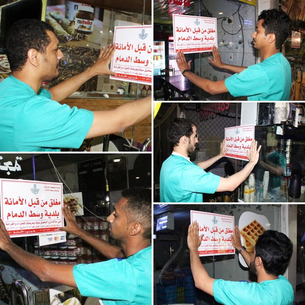 إغلاق 7 مطاعم فى الدمام