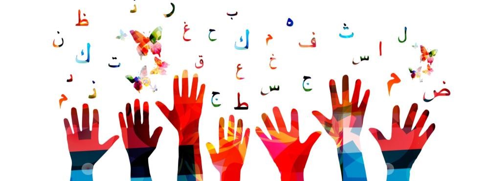أكادميون: اللغة العربية شابة فتية منذ أقدم نصوصها