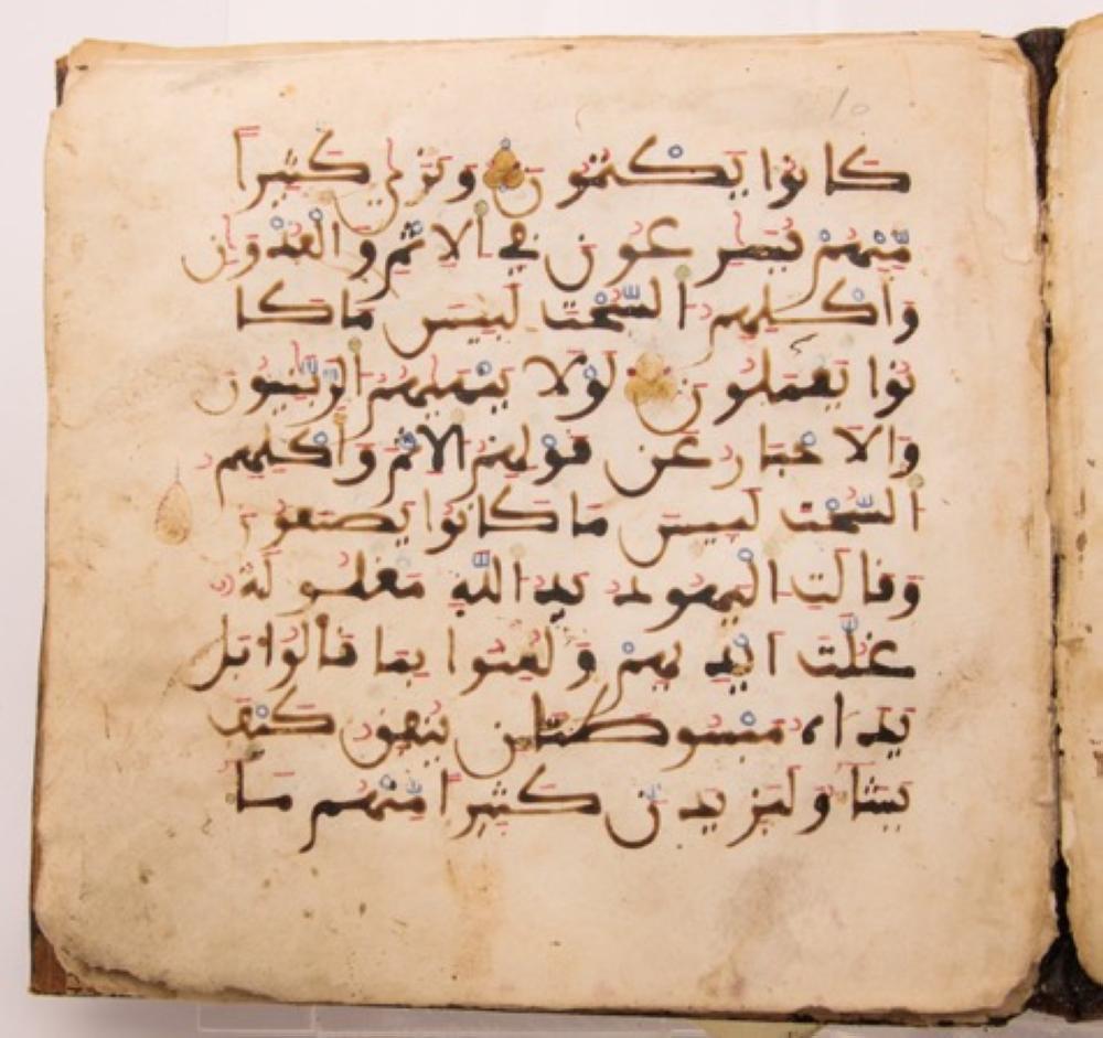 «مصحف» بخط أندلسي يعود للقرن 7هـ