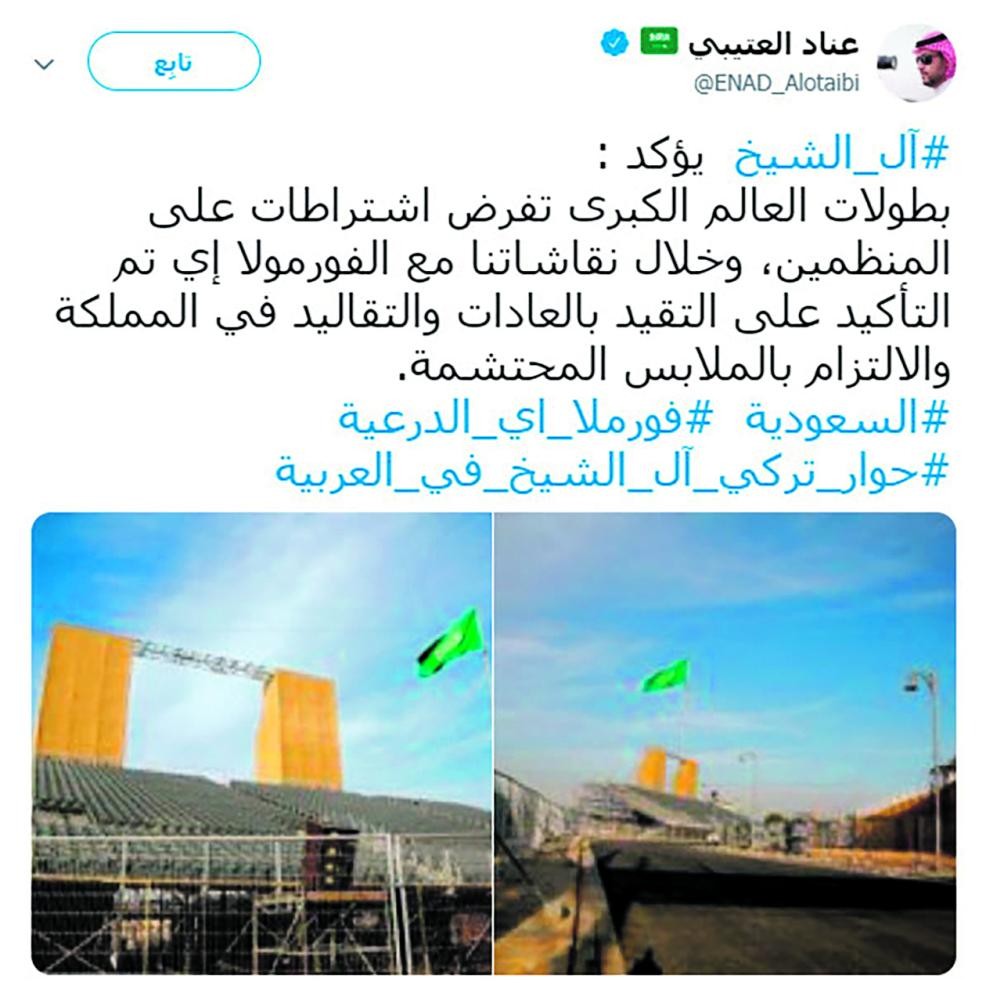 «فورمولا إي».. الدرعية في عيون العالم